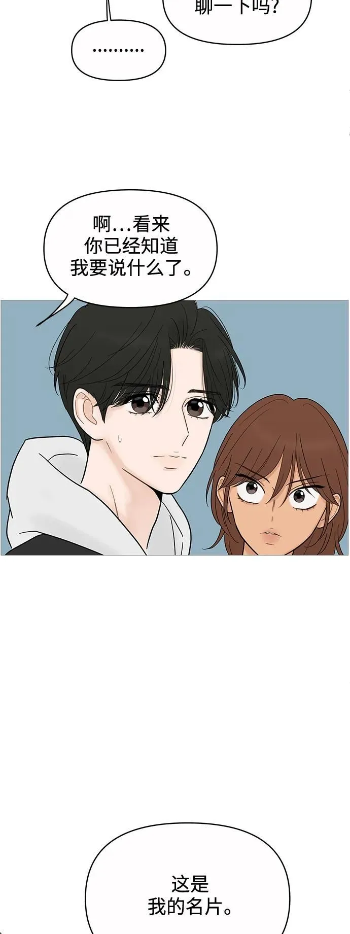 第121话 第43页