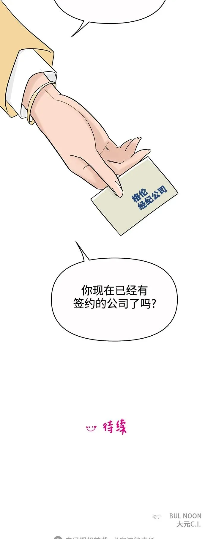 第121话 第44页