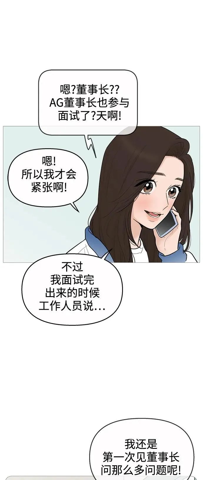 第120话 第8页
