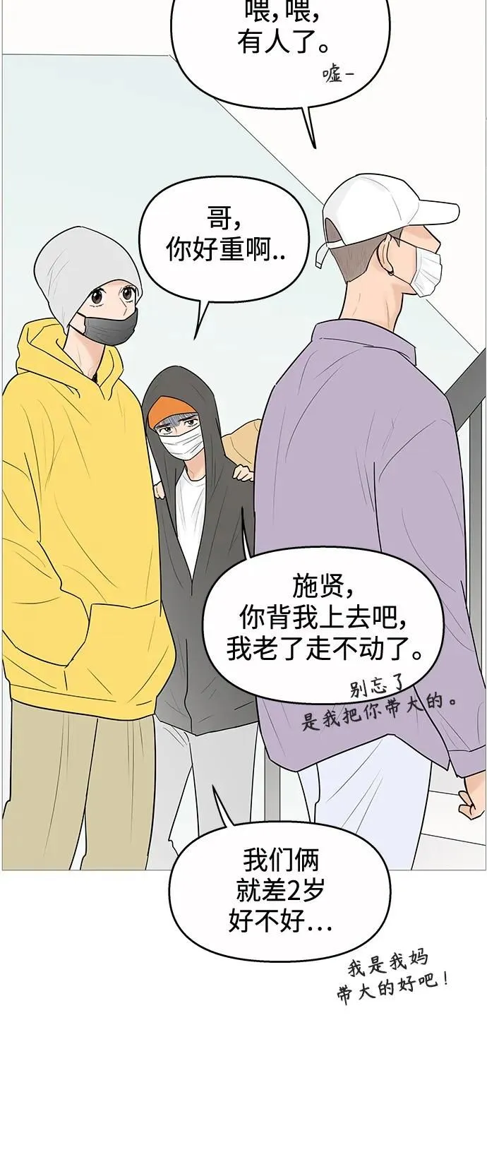 第120话 第12页