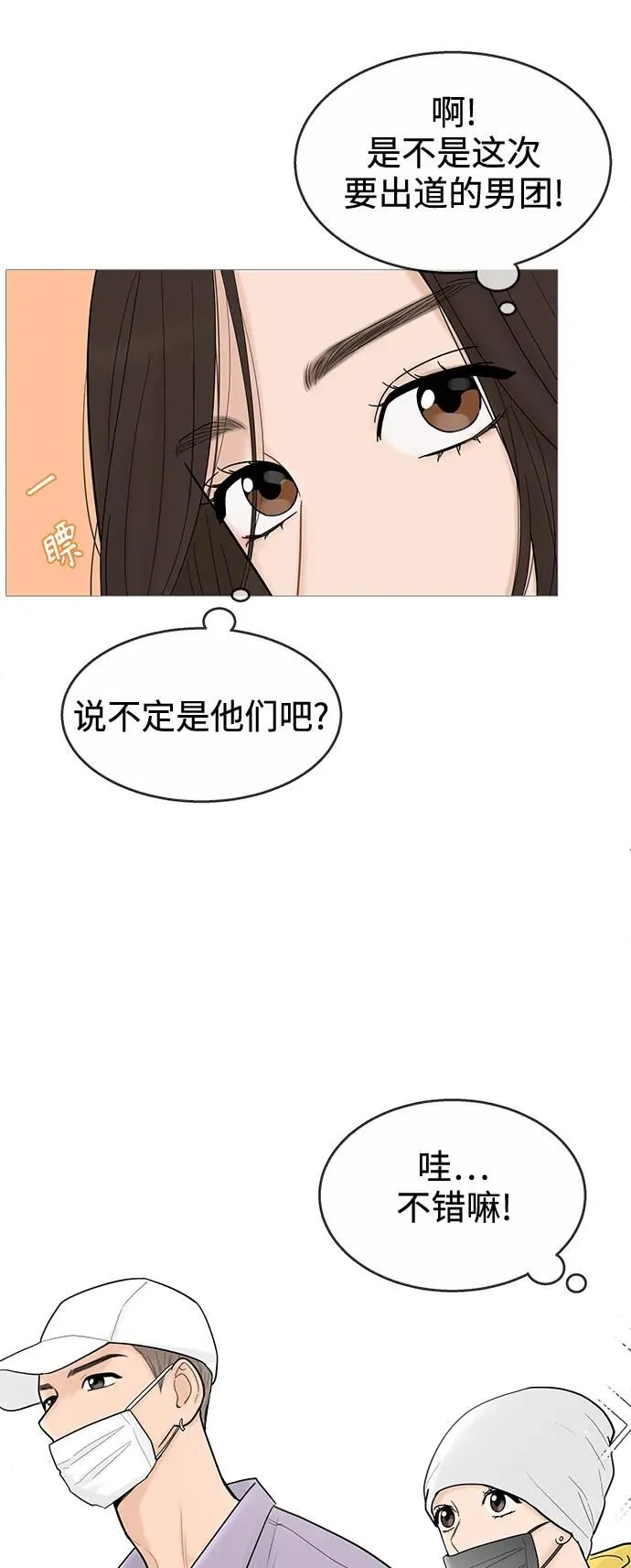 第120话 第14页