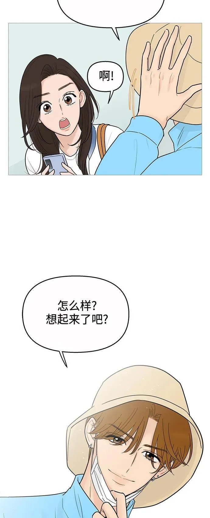 第120话 第18页