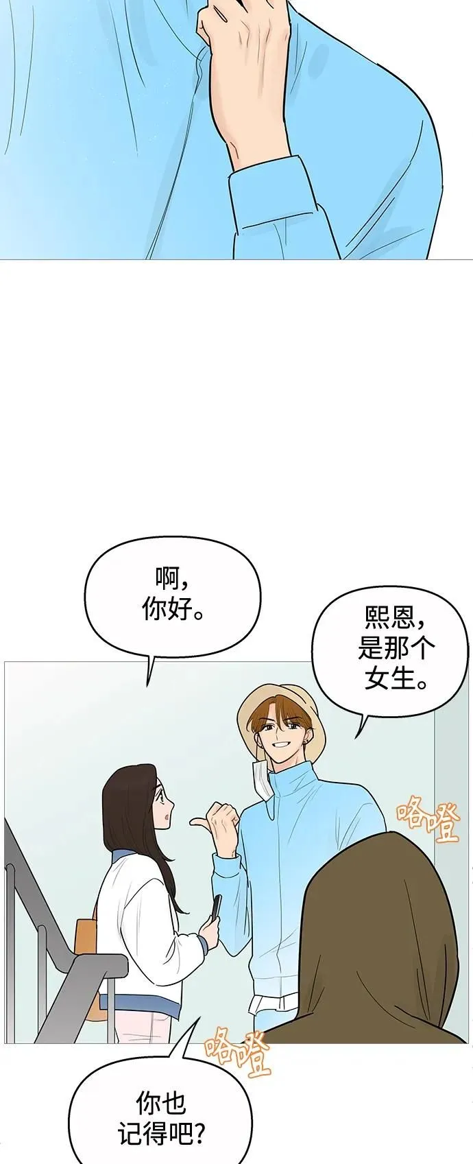 第120话 第19页