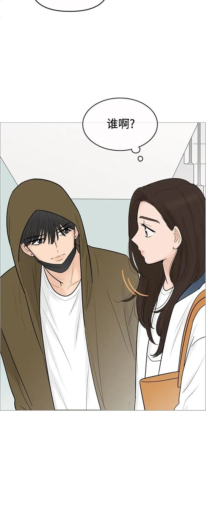 第120话 第20页