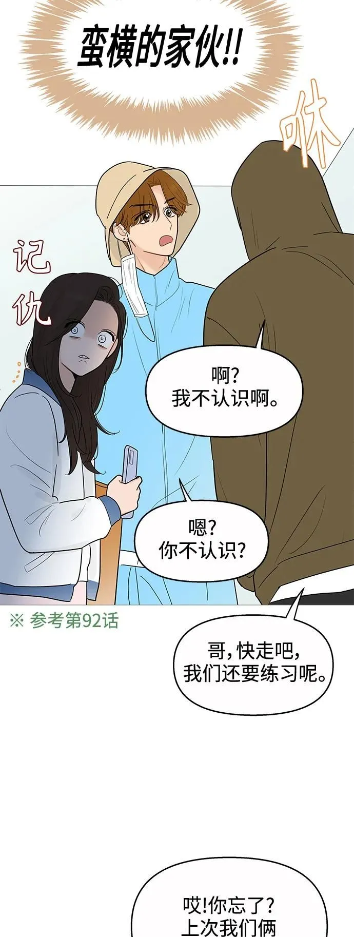 第120话 第22页