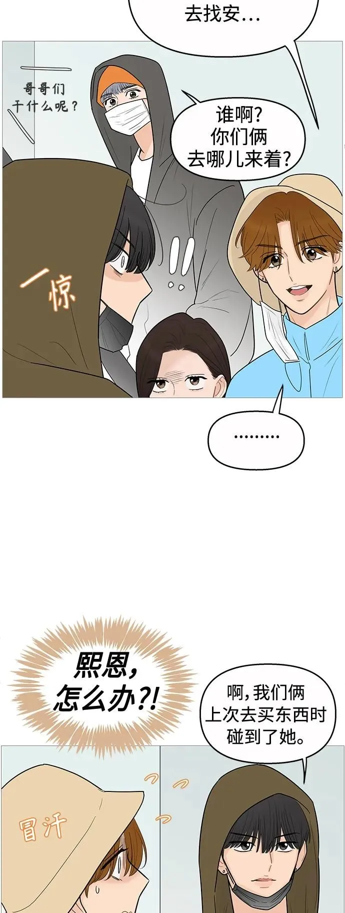 第120话 第23页