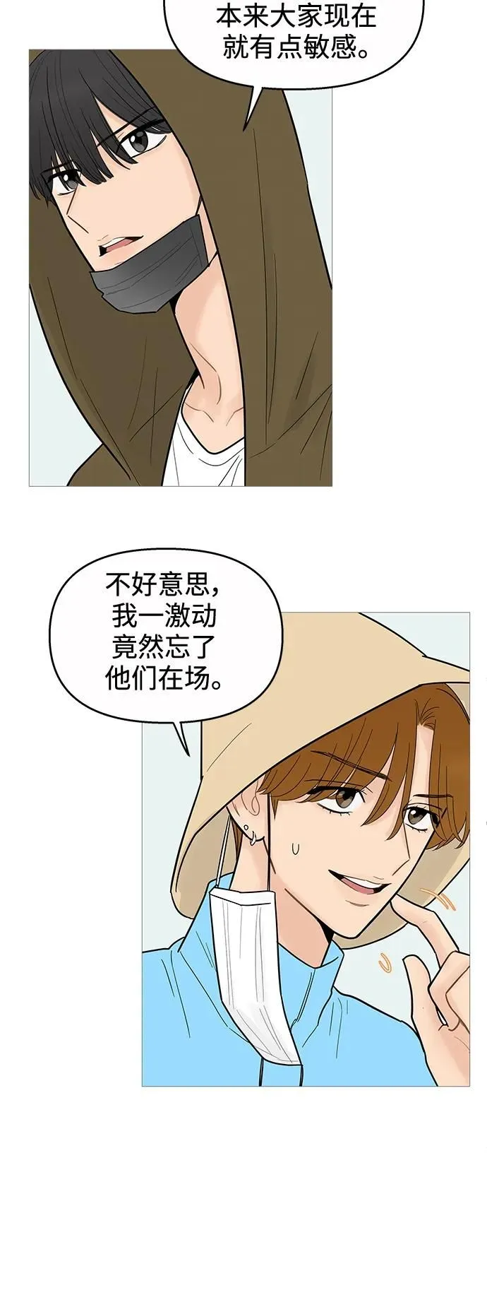 第120话 第26页