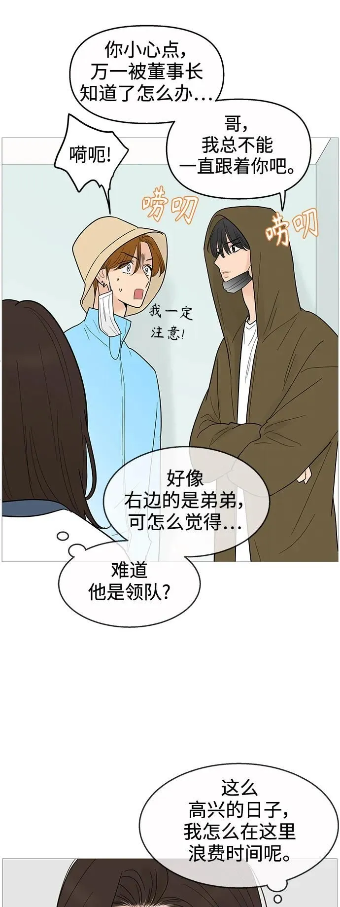 第120话 第27页