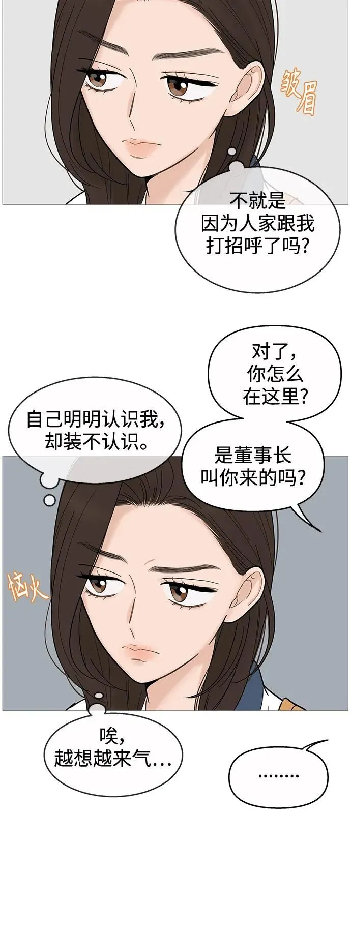 第120话 第28页