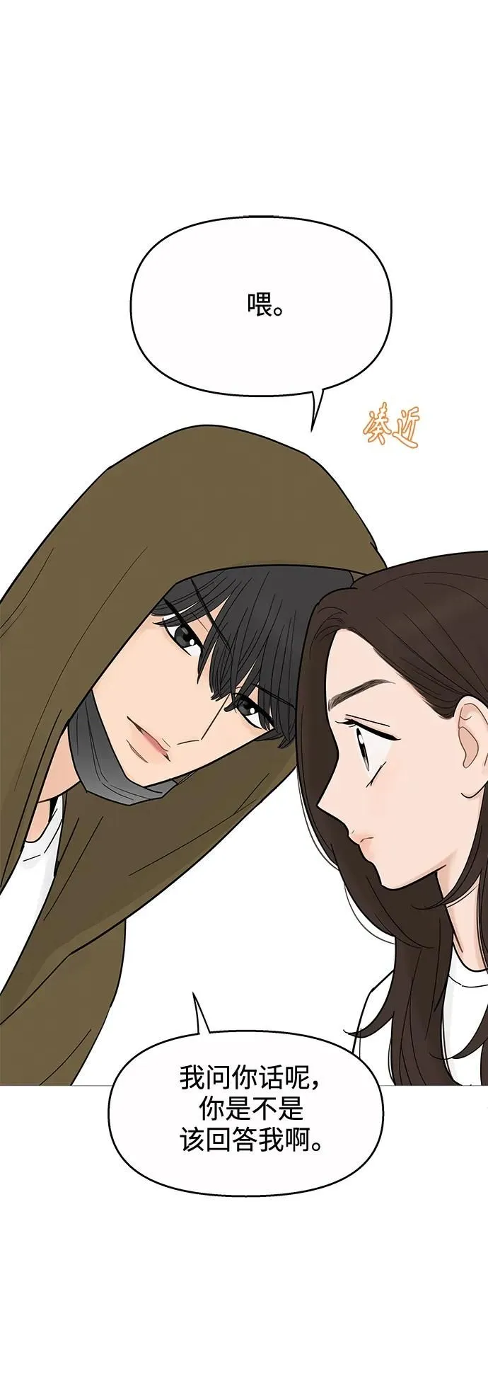 第120话 第29页