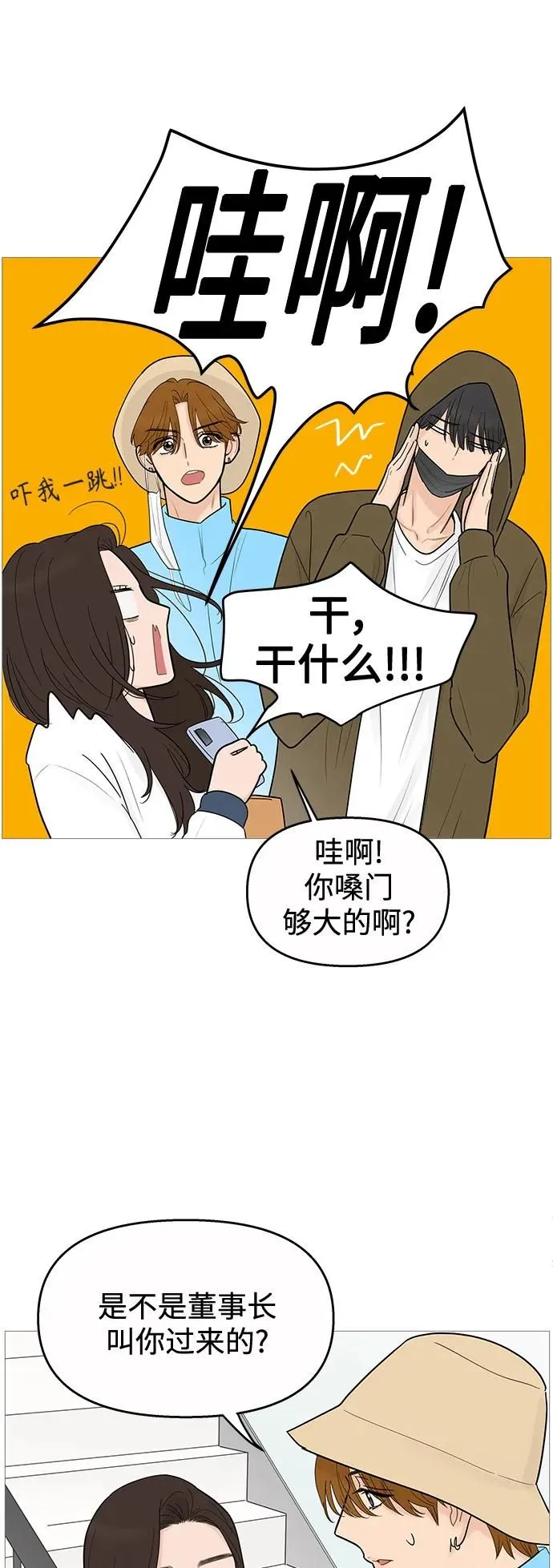 第120话 第30页