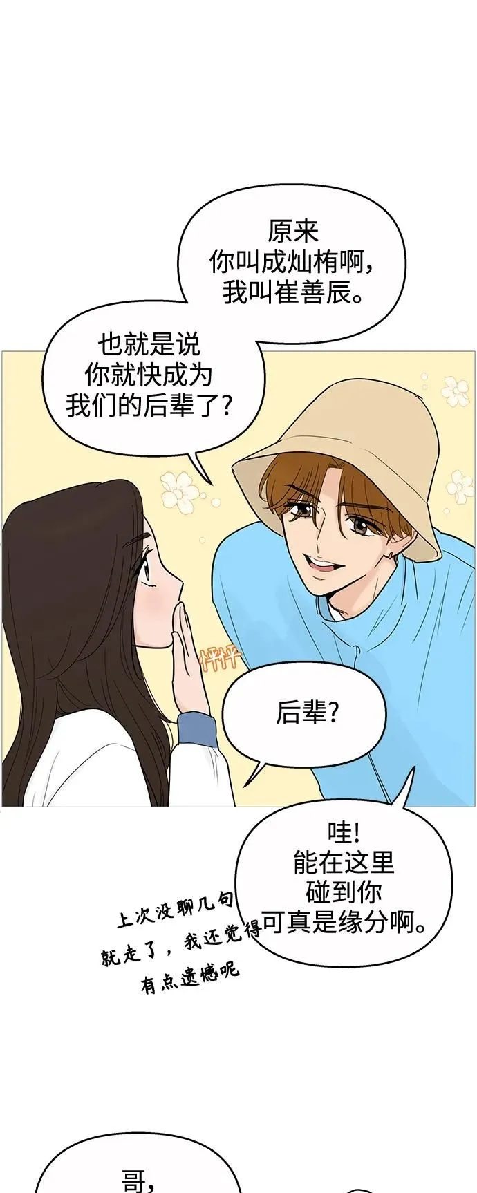 第120话 第33页