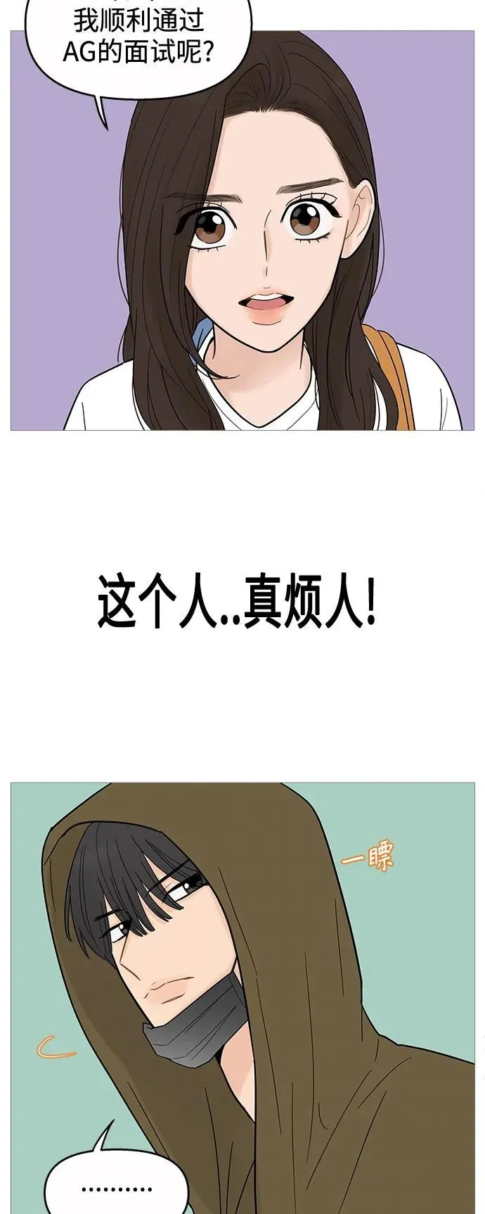 第120话 第35页