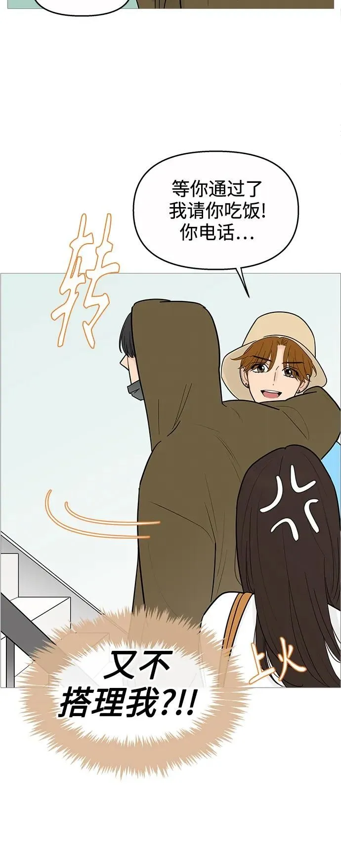 第120话 第36页