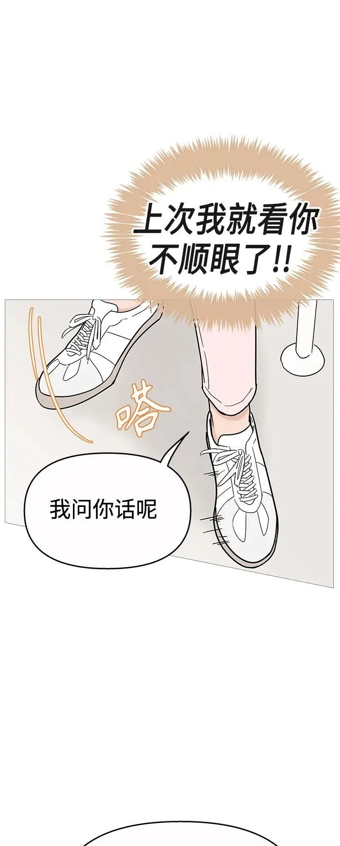 第120话 第37页