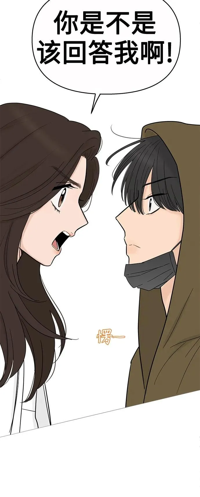 第120话 第38页