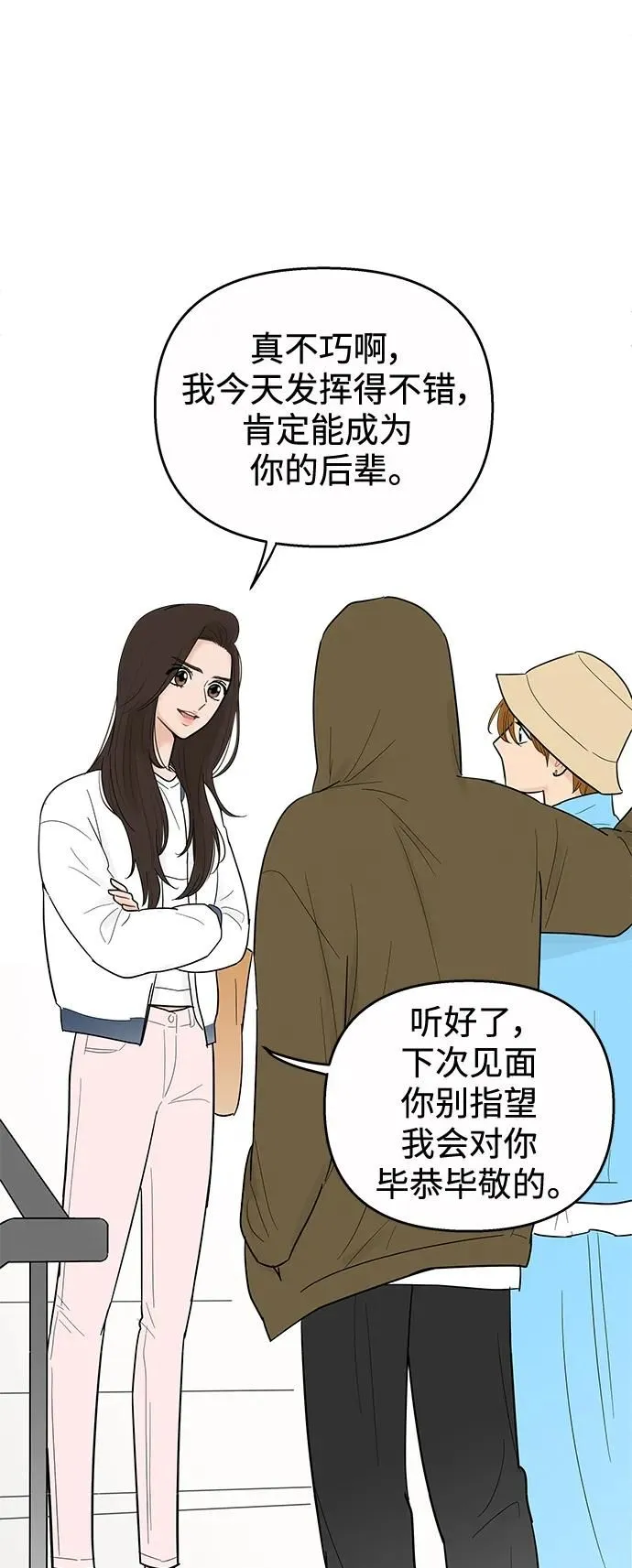 第120话 第39页