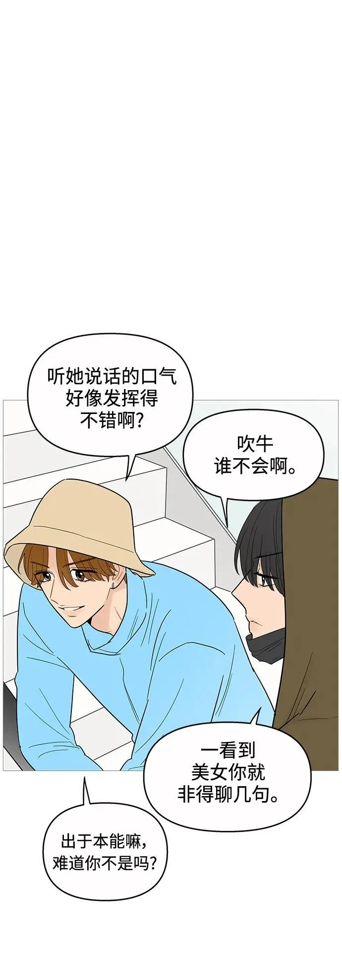 第120话 第43页