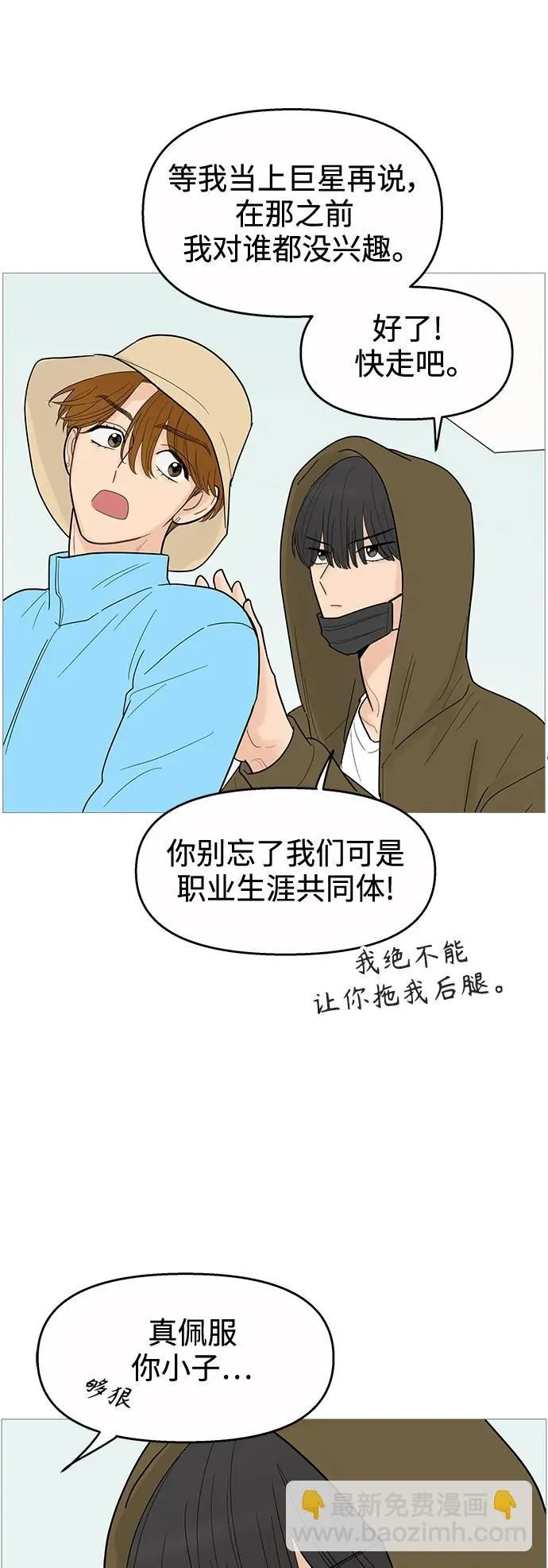 第120话 第44页
