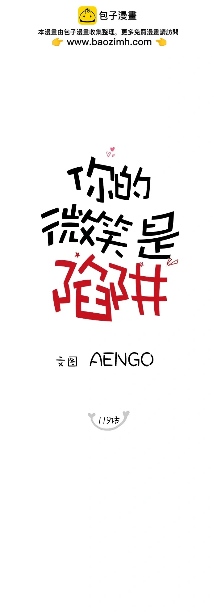 第119话 第2页