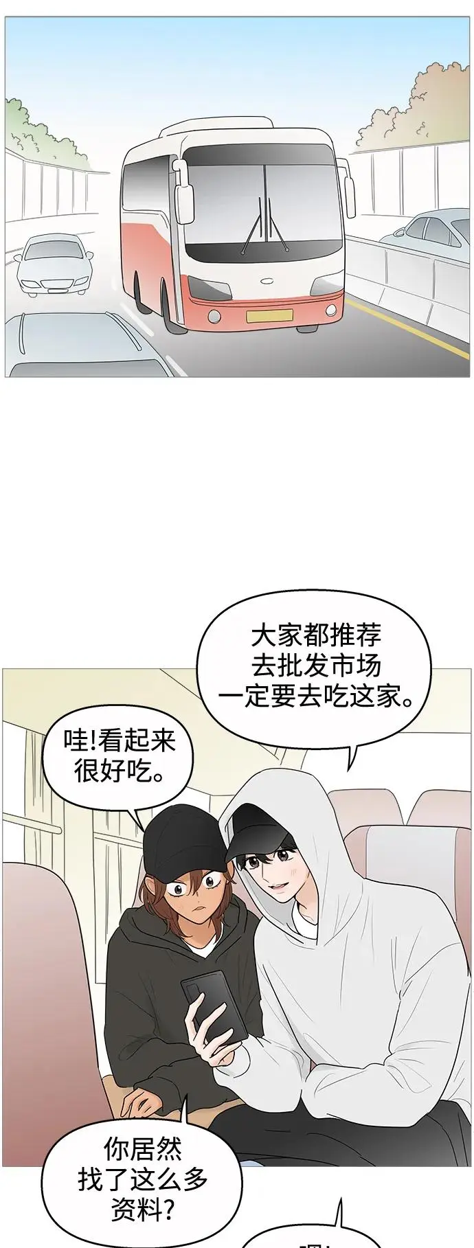 第119话 第3页