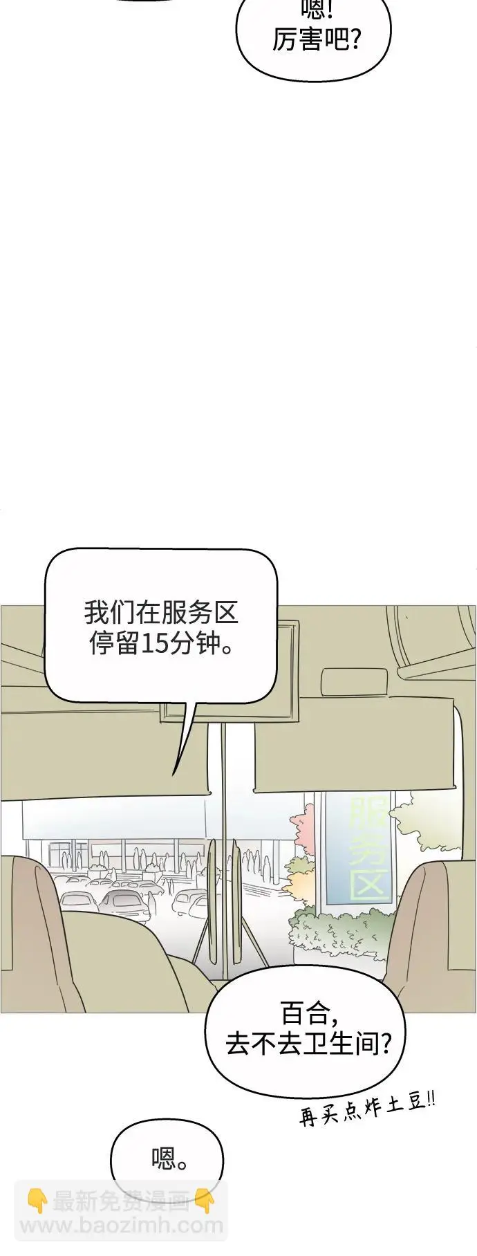 第119话 第4页