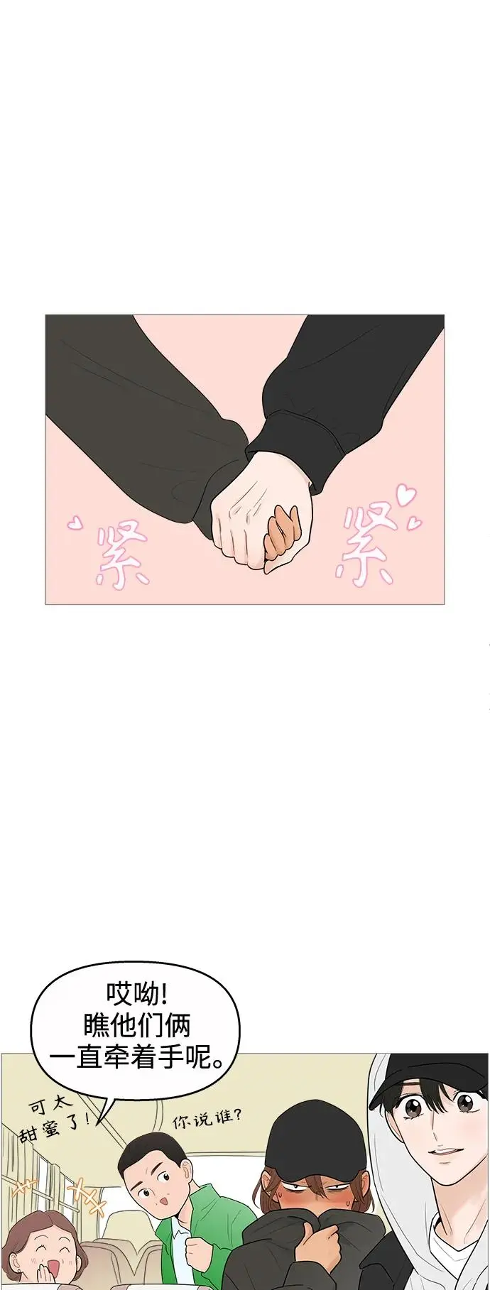 第119话 第5页