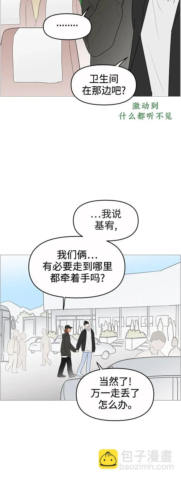 第119话 第6页