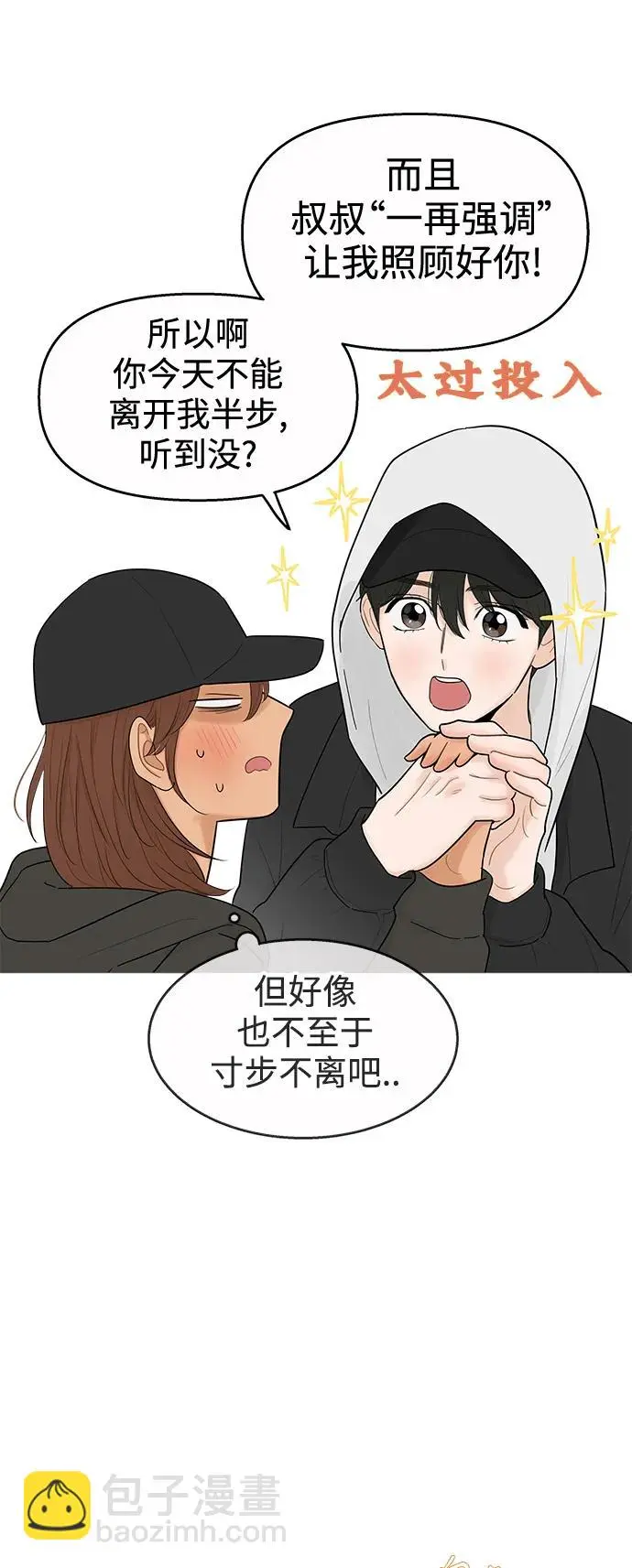 第119话 第7页