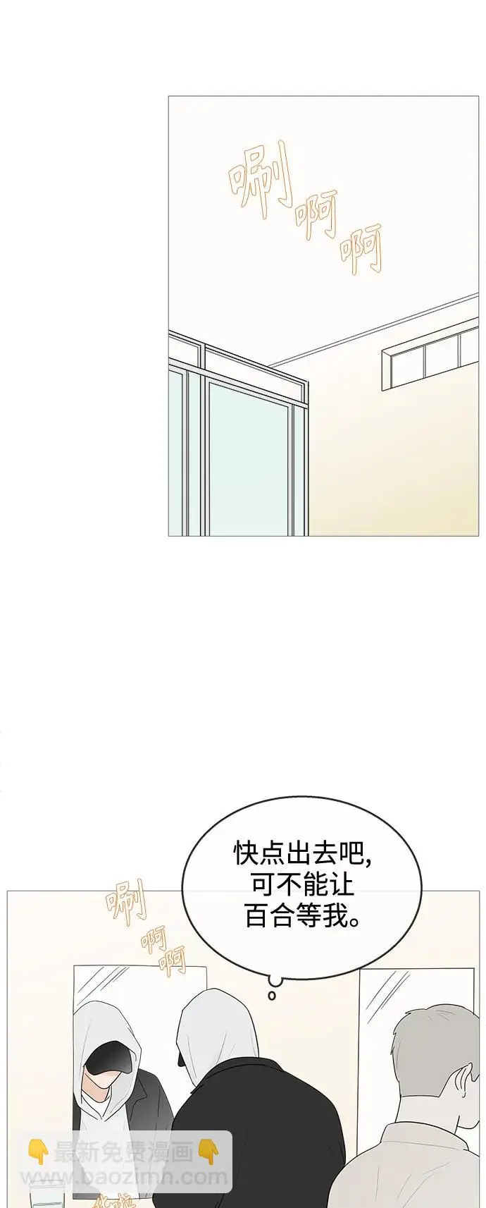 第119话 第9页