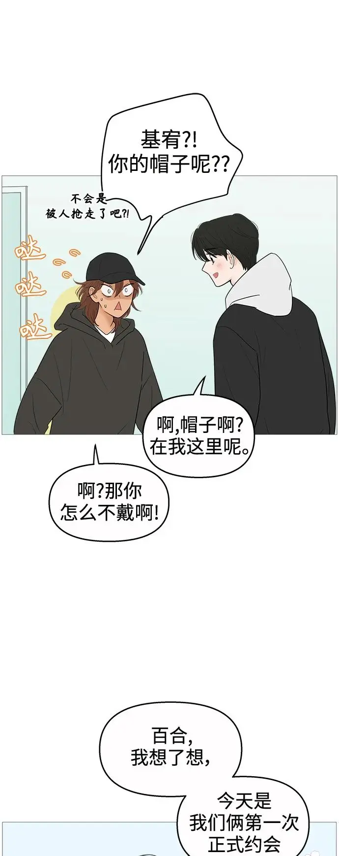第119话 第15页