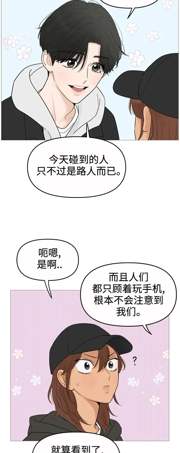 第119话 第16页
