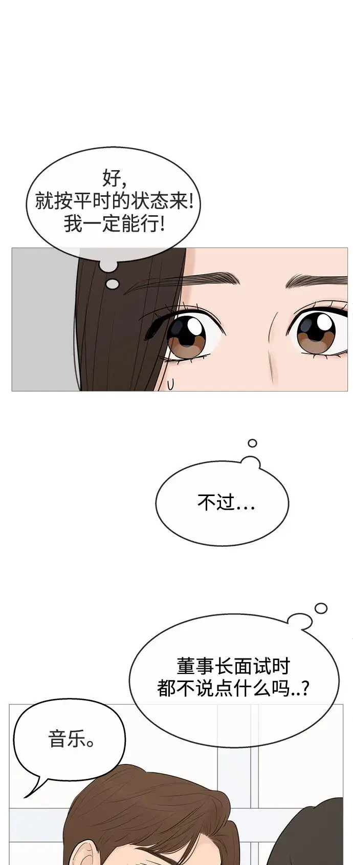 第119话 第28页
