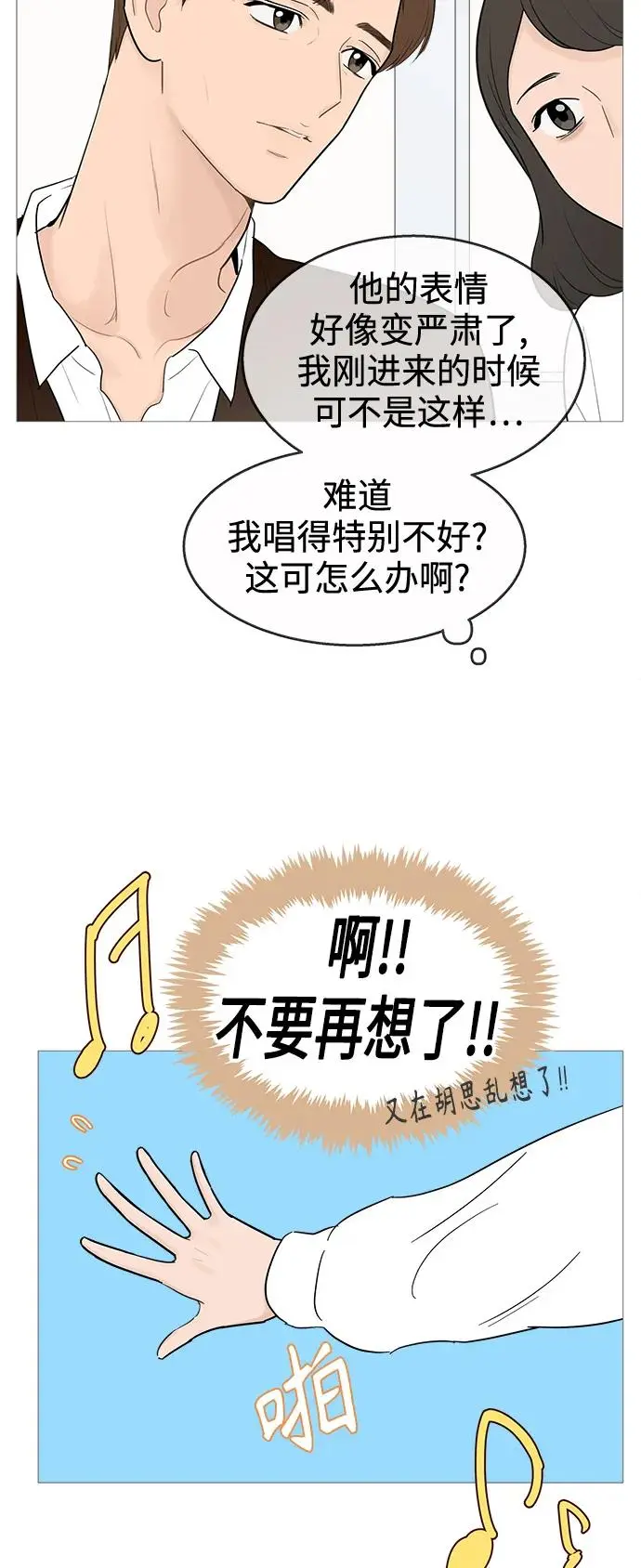 第119话 第29页