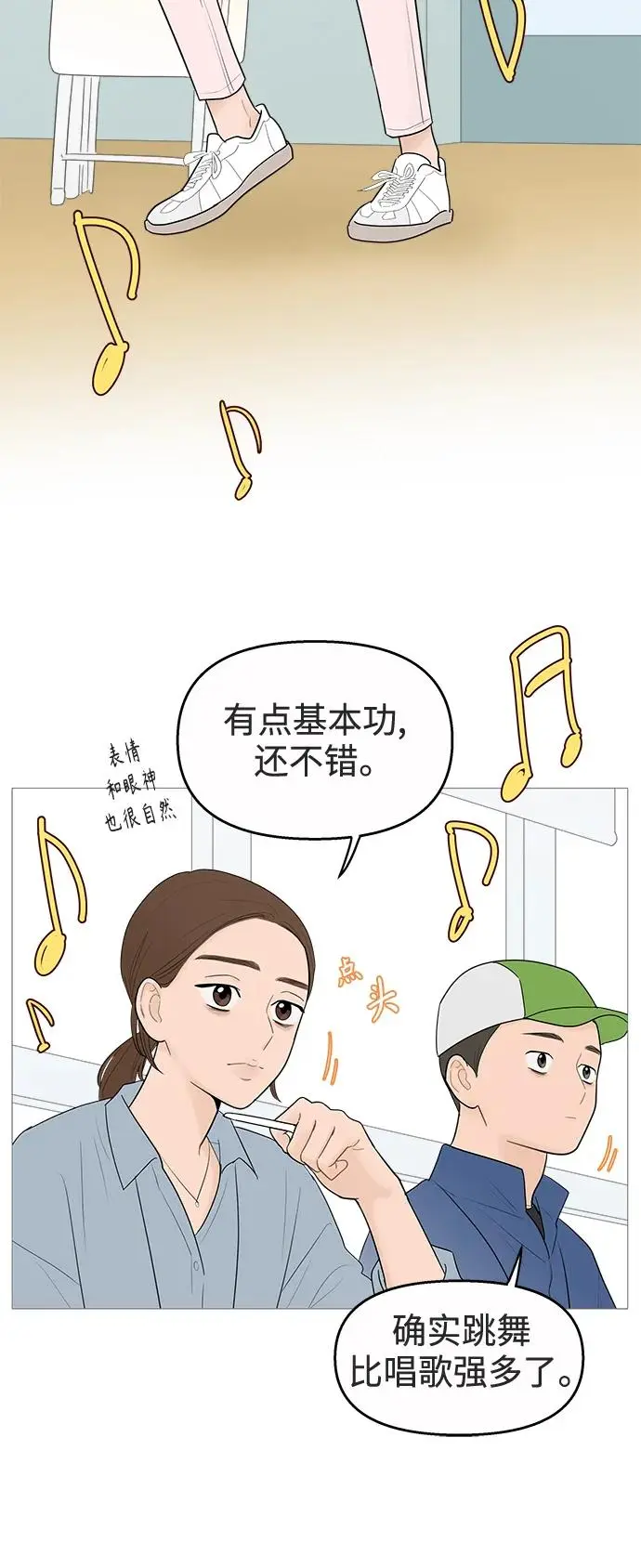 第119话 第31页