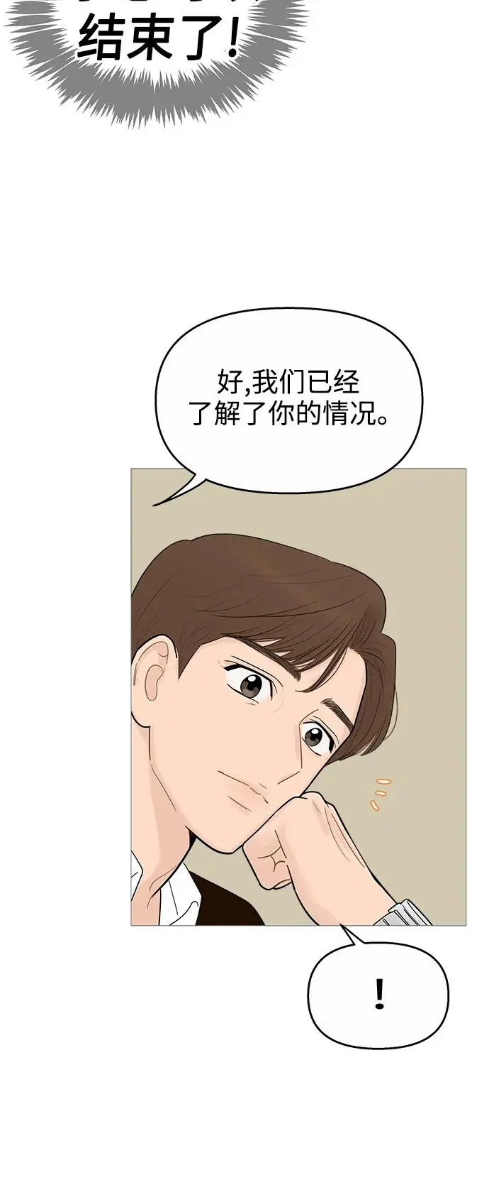 第119话 第36页
