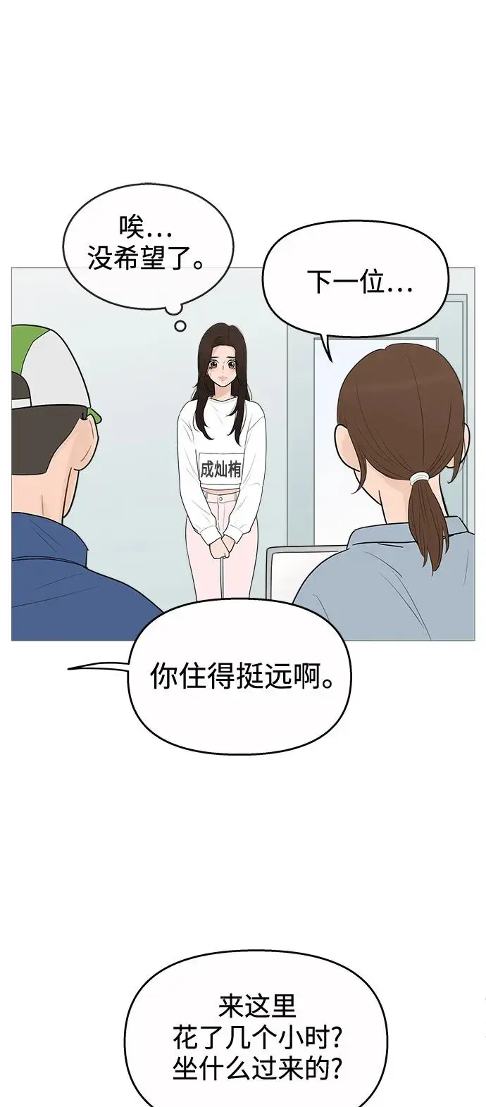 第119话 第37页