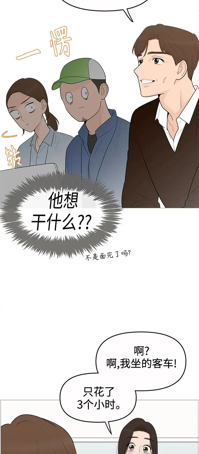 第119话 第38页