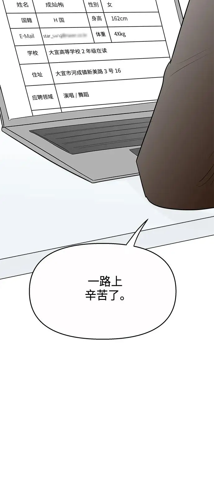 第119话 第40页