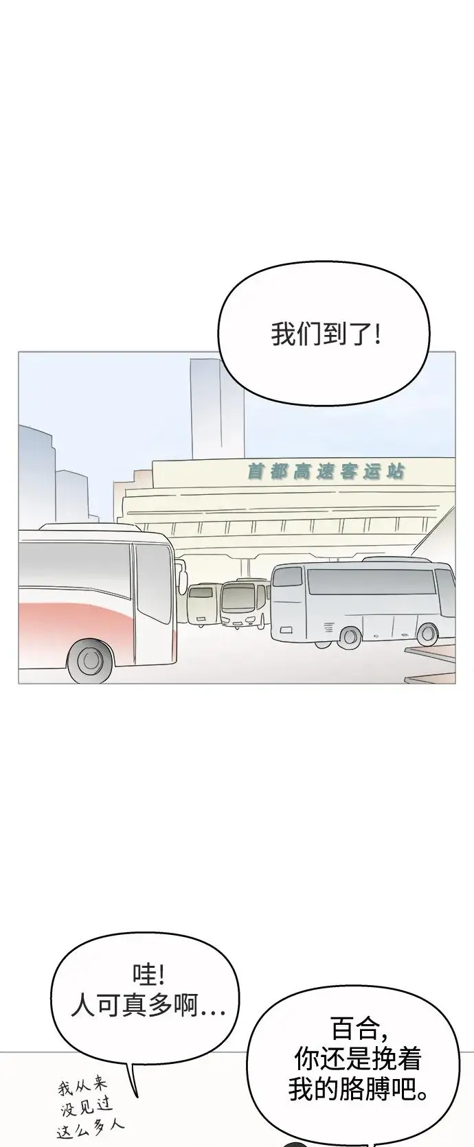 第119话 第41页