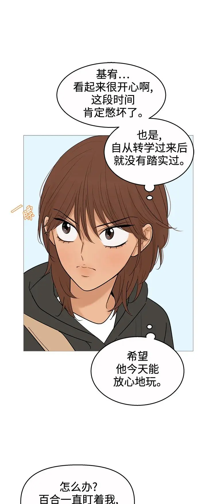第119话 第45页