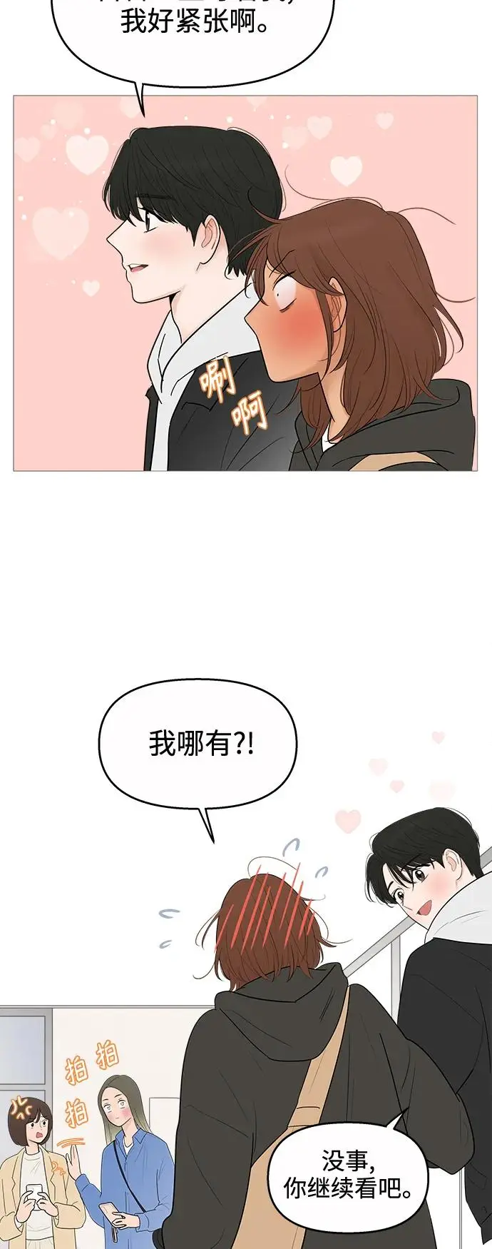 第119话 第46页