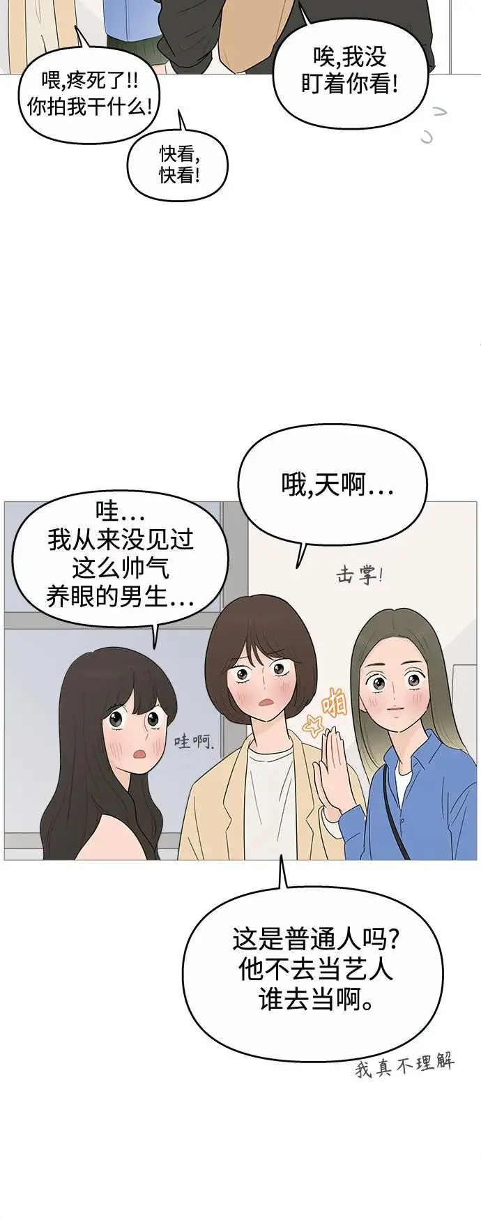 第119话 第47页