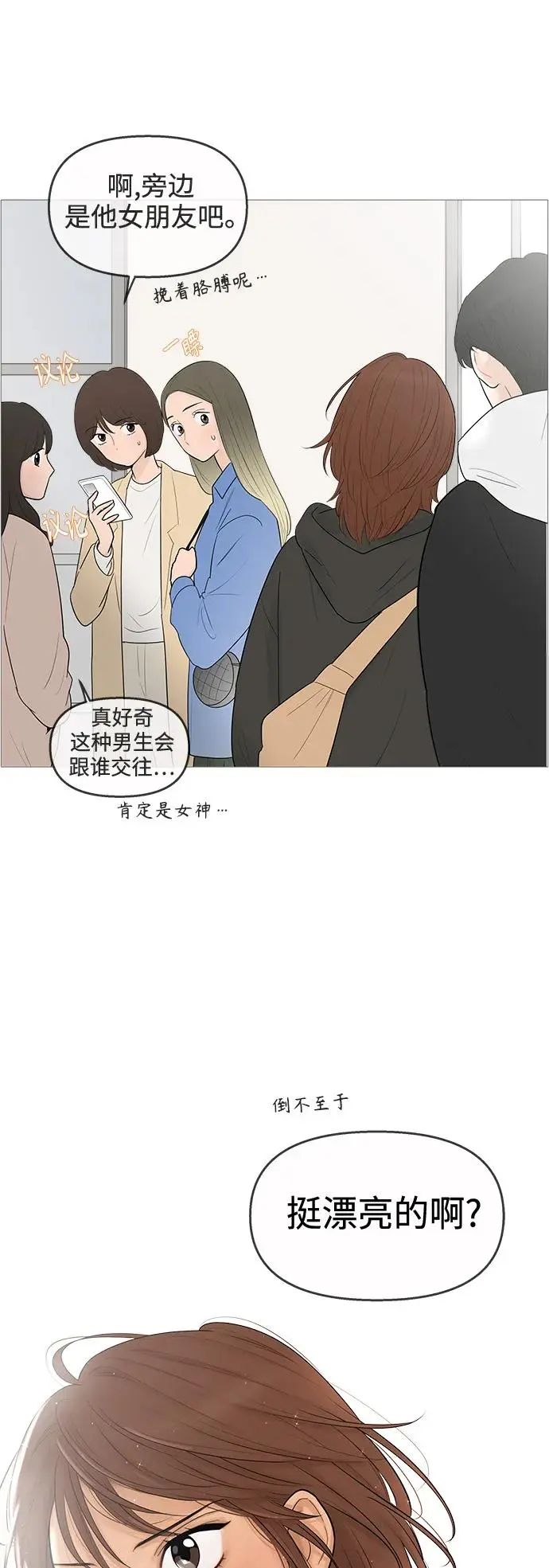第119话 第48页