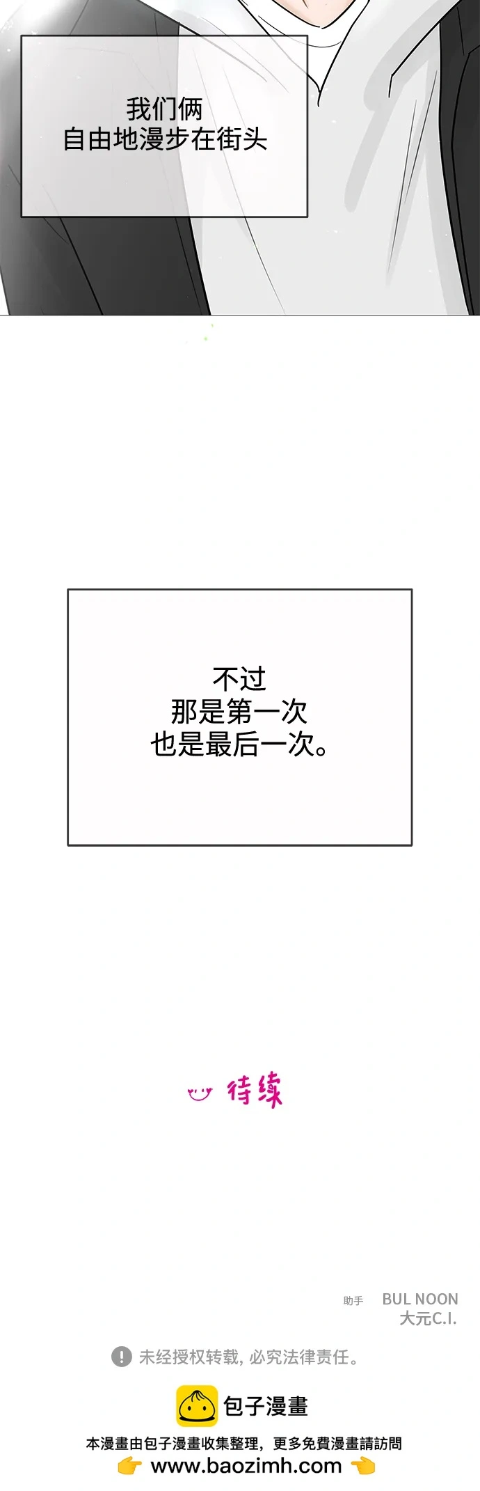 第119话 第50页