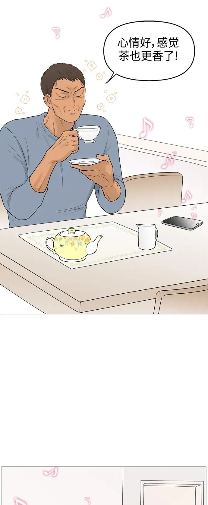 第118话 第3页
