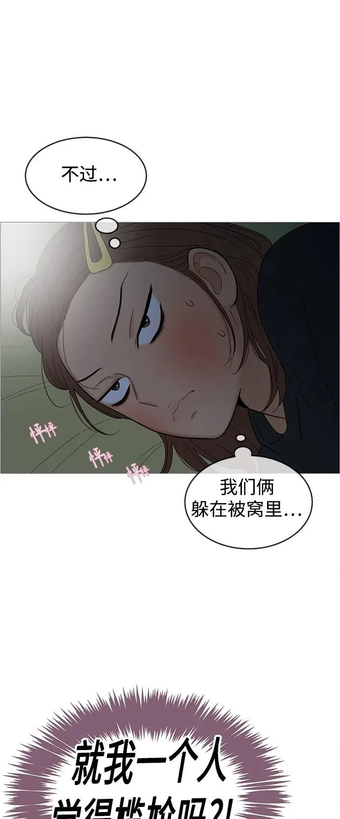 第118话 第6页