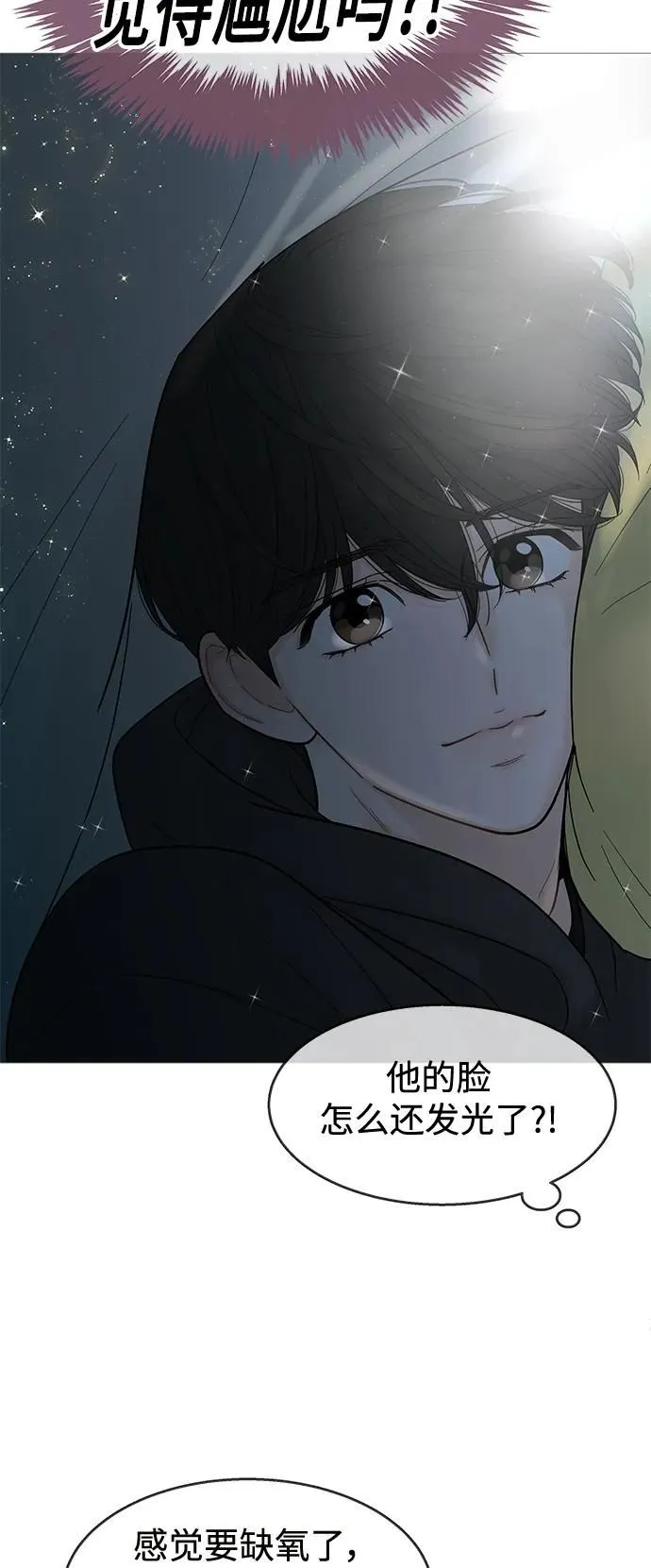 第118话 第7页