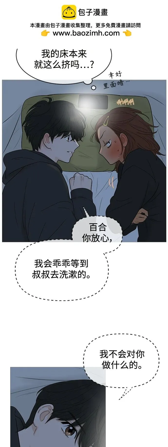 第118话 第8页