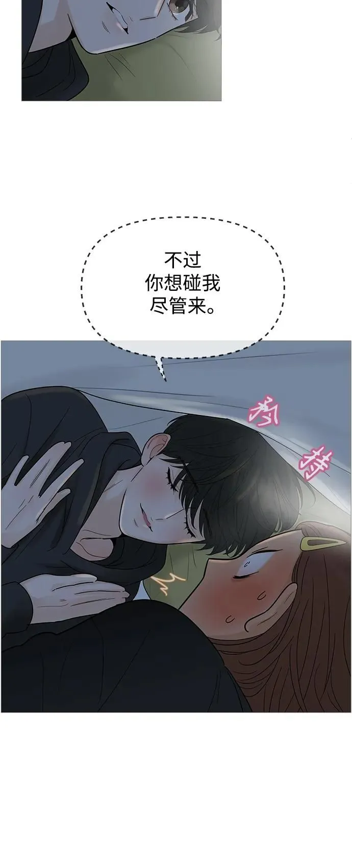 第118话 第9页